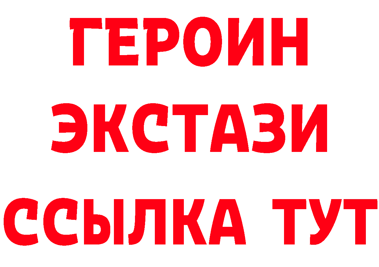 Бутират жидкий экстази как зайти даркнет MEGA Реутов